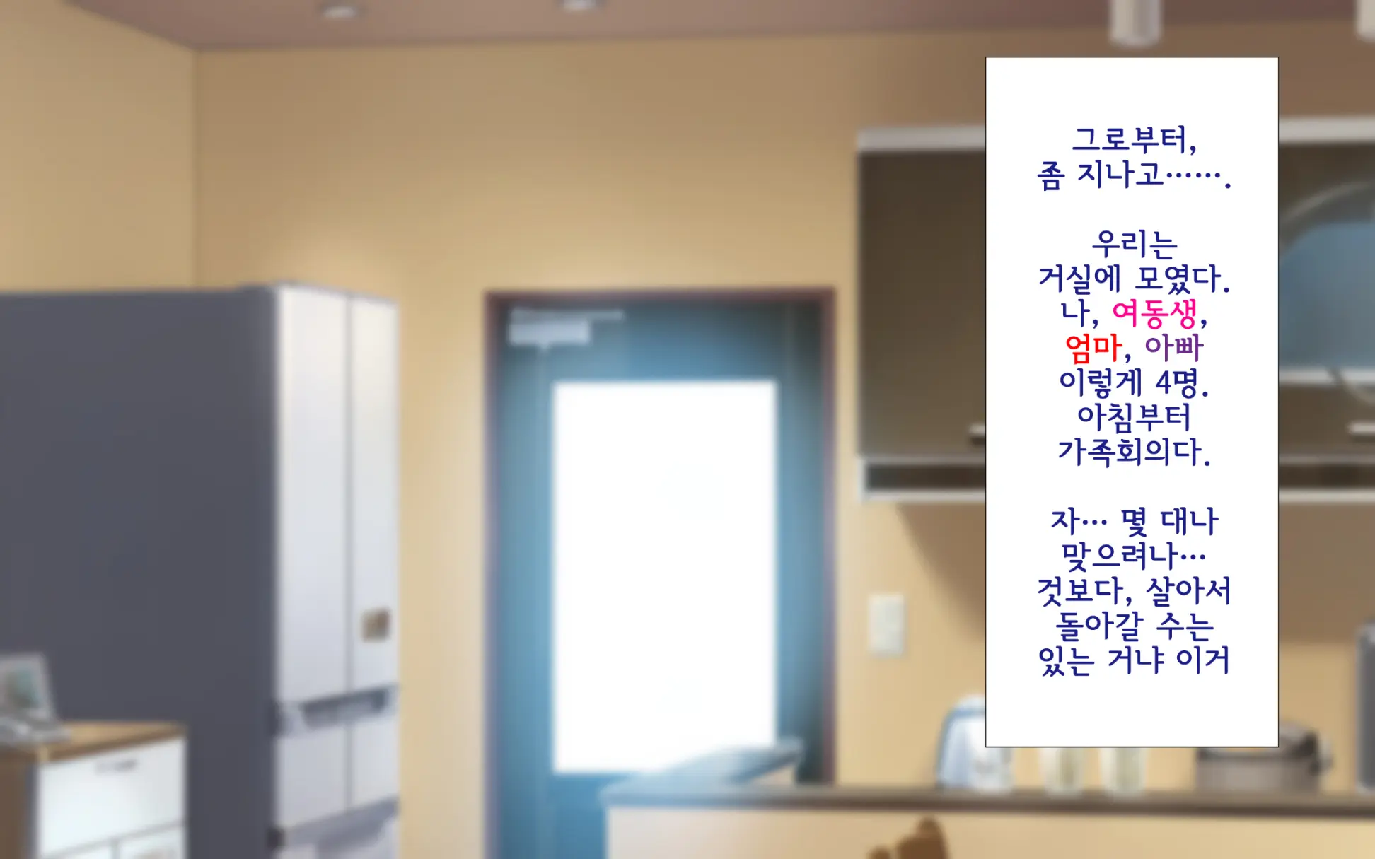 Shishunki Massakari, Gisu Gisu Keimai No Icha Love Kozukuri Nikki. | 한창 사춘기에 서먹서먹한 남매의 진심 러브 아이 만들기 일기.
